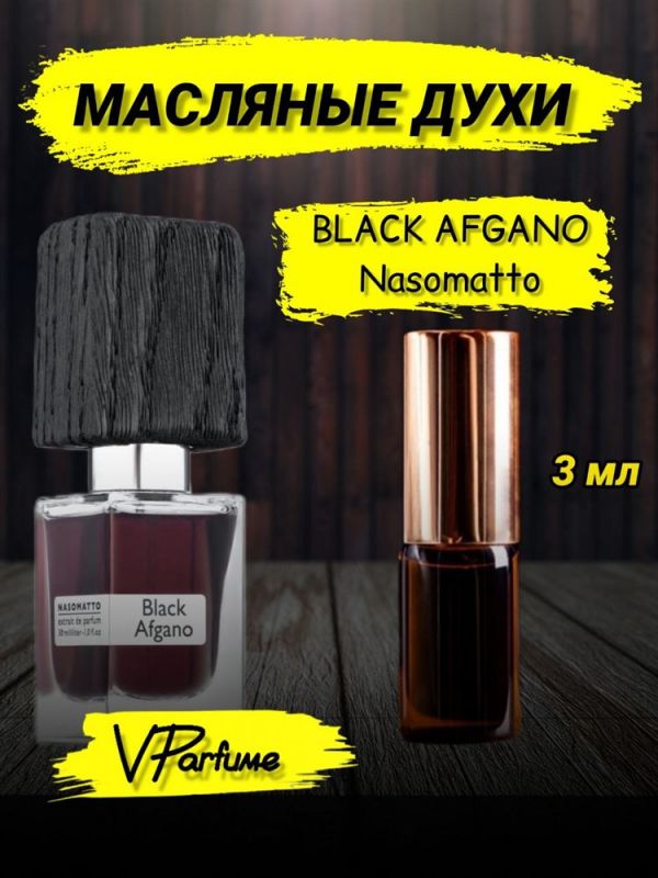 Black Afgano oil perfume (3 ml)